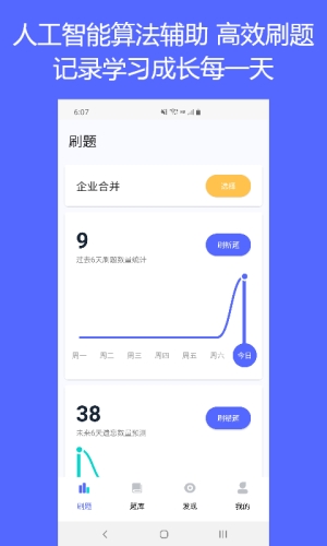 quizcat刷题猫app下载