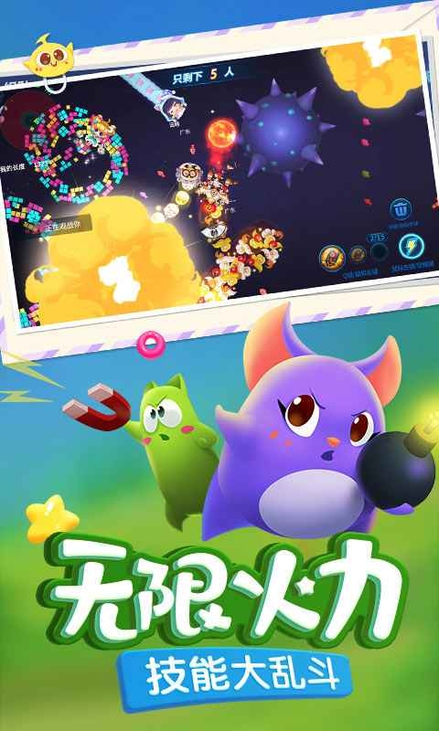 蛇蛇争霸手机版下载