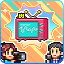 开拍电视制作物语汉化版下载