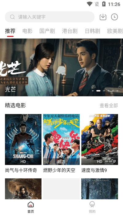 追剧吧app下载官网最新版