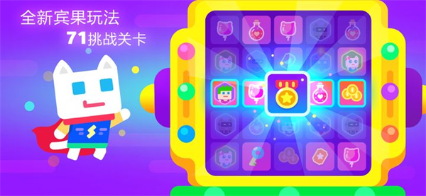 超级幻影猫2下载安装新版