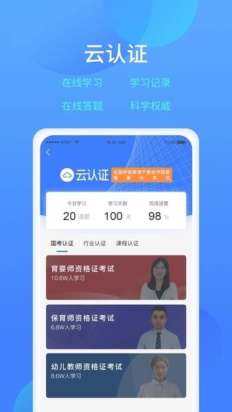 乐美学习云app下载