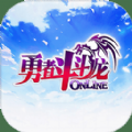 勇者斗斗龙手游下载安装最新版
