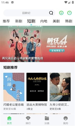 紫电视频官方版下载2024