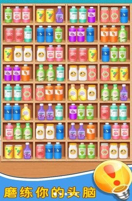 货柜消除解压下载