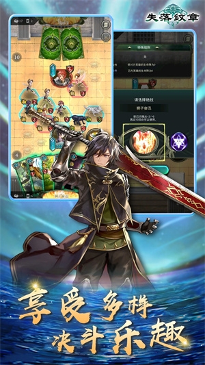 失落纹章官网版