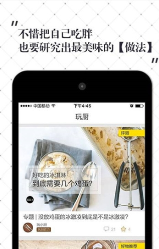 超小厨美食app下载安装最新版
