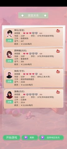 比特人生下载最新版