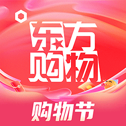 东方购物app下载最新版本