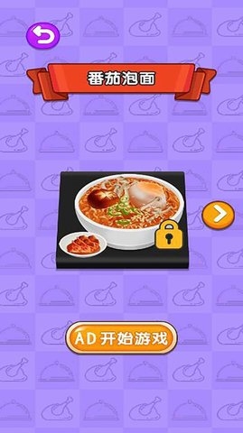 吃播模拟器2下载