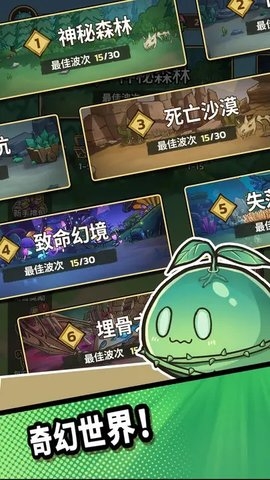 史莱姆城堡最新版下载