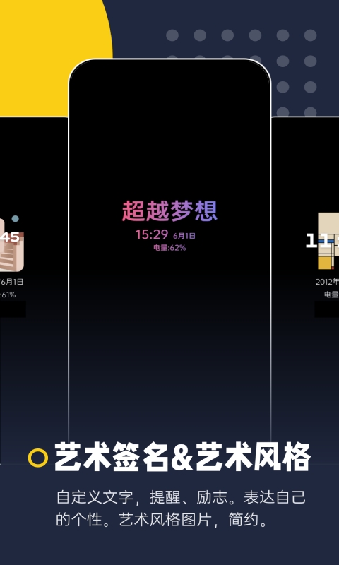 智慧息屏软件下载