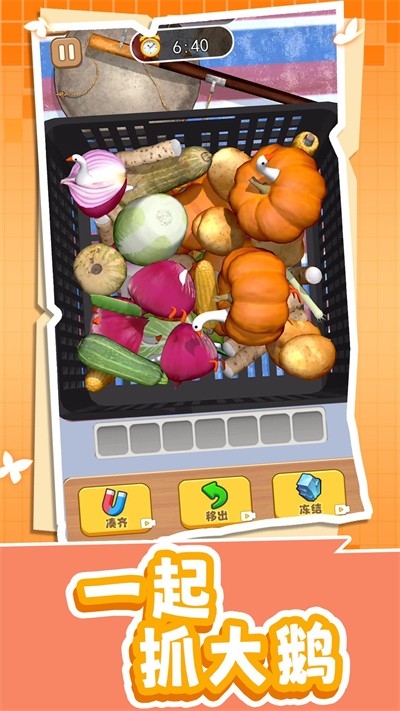 一起抓大鹅游戏下载