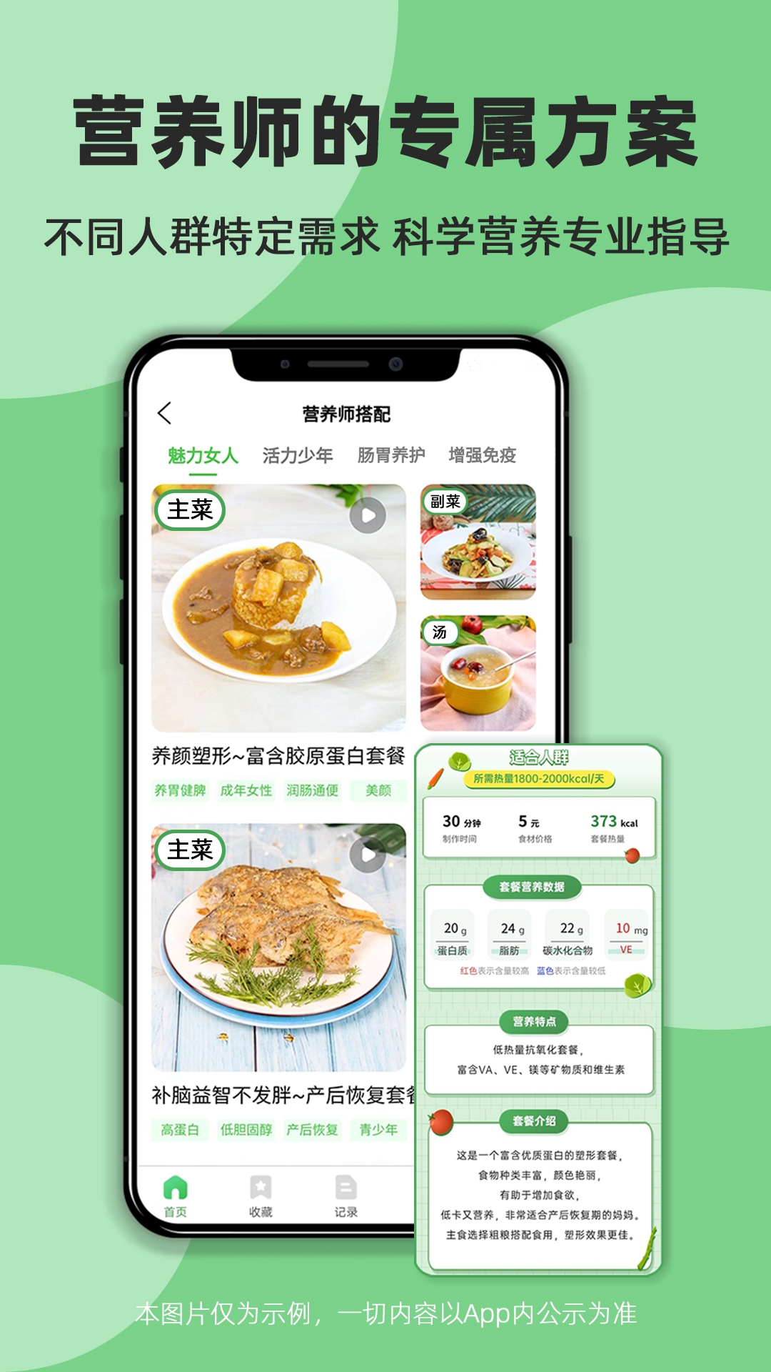 食各和app