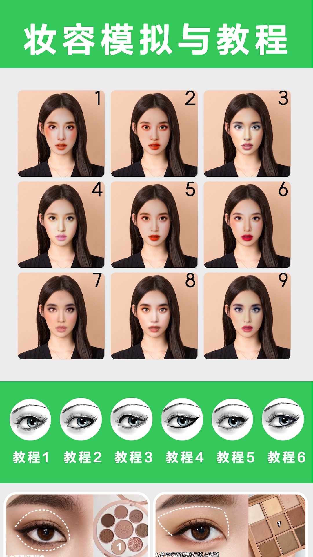 美易美妆app下载安装免费最新版