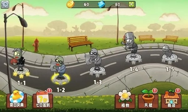 植物变异大招版下载免广告版