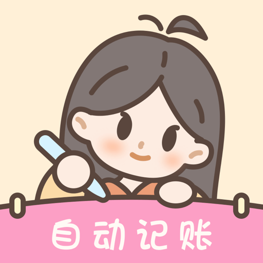 小贝记账下载app