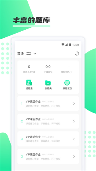 神啦考研app