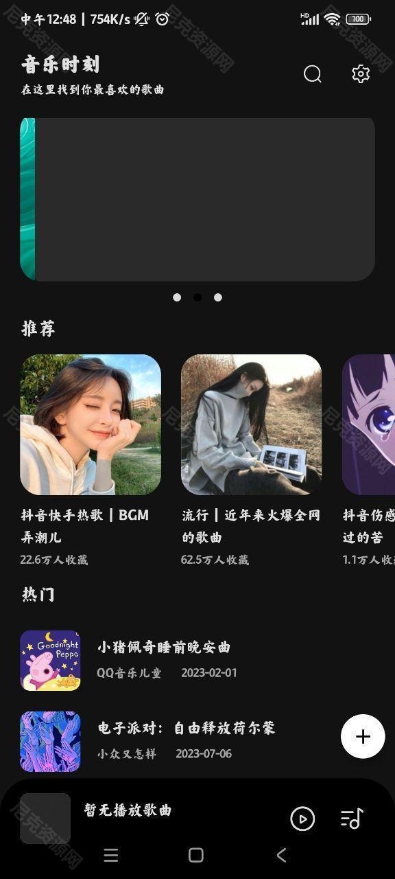 音乐时刻官方正版下载app