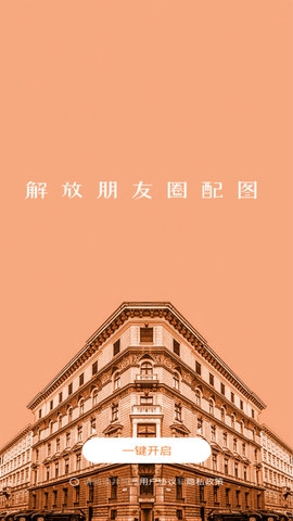 番茄社区app官网版