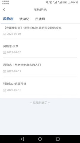 惠民发布手机客户端下载app