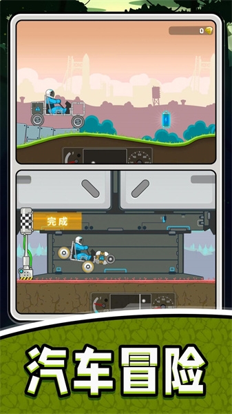 变速汽车模拟2游戏下载