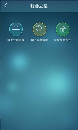 12368案件查询公开网官网下载安装最新版