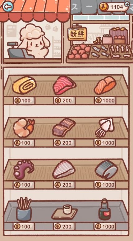 狗狗回转寿司官方下载中文版