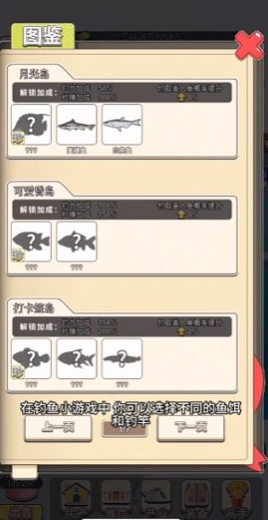 海岛钓鱼免广告