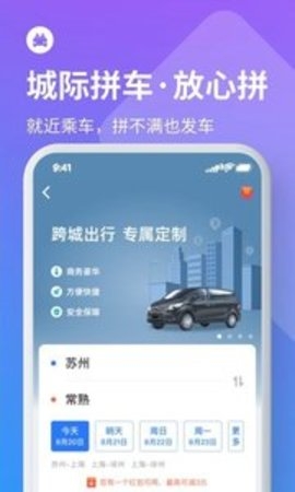 巴士管家app官方版下载