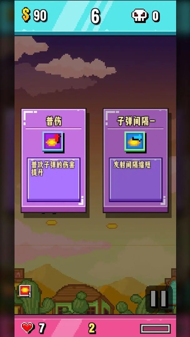 开火吧像素仔正式版游戏下载