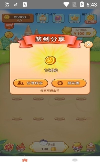 财神猫app免费下载安装