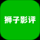 狮子影评官方下载最新版