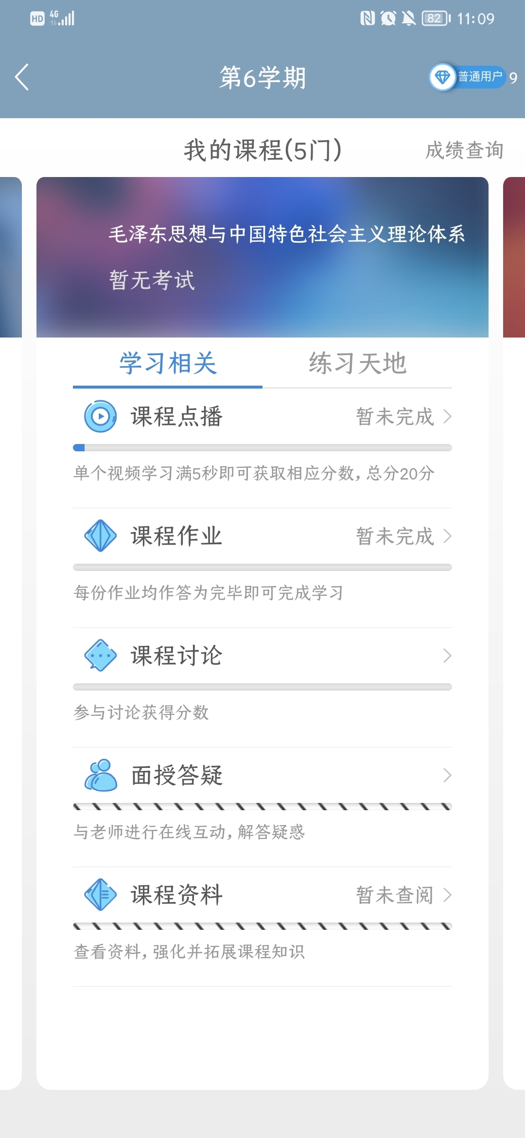柠檬文才学堂app
