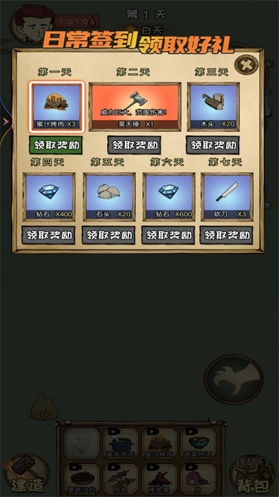 荒岛生存100天下载