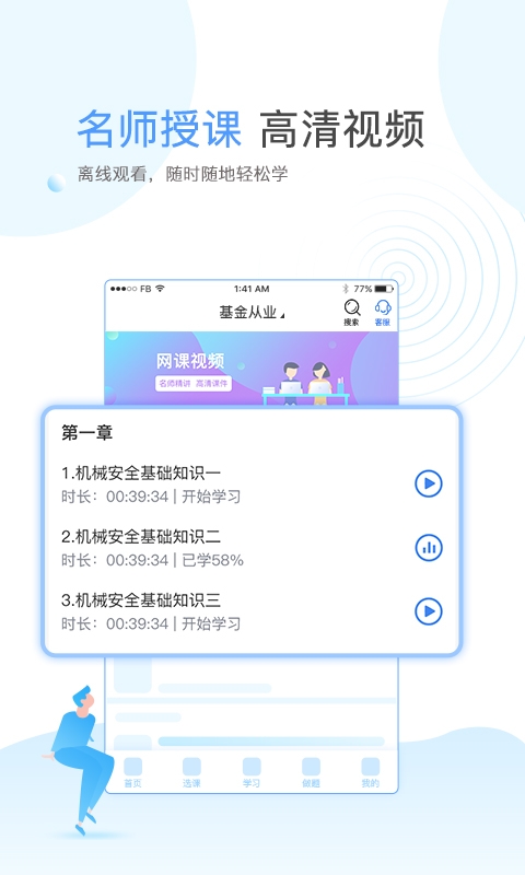 云校学堂app下载安装