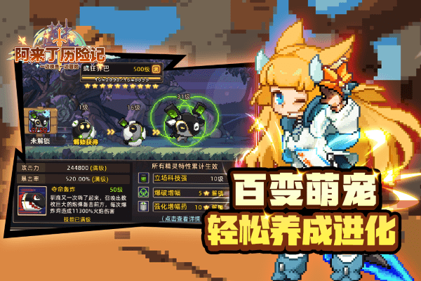 阿来丁历险记手机版游戏