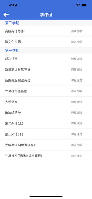 数字北外app下载