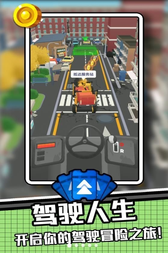 我为车狂2游戏下载