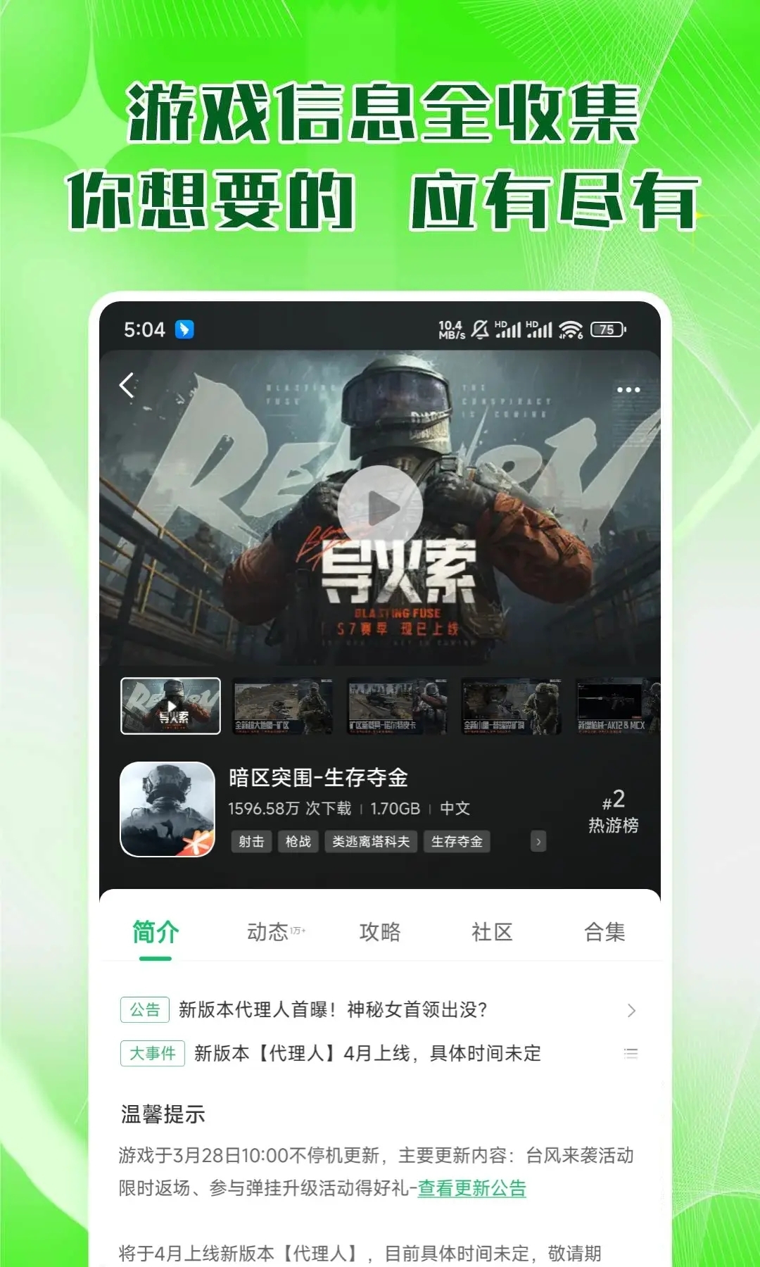 7723游戏盒官方正版5.1.6