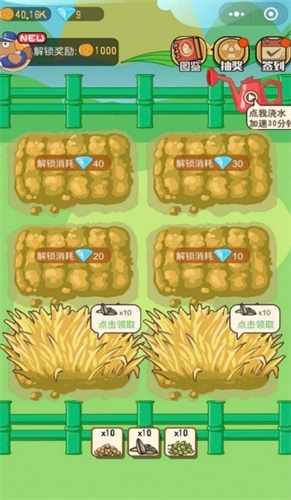 王美丽的养殖场游戏下载