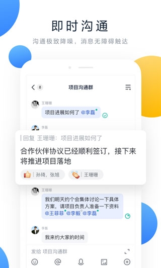 飞书app最新版本下载