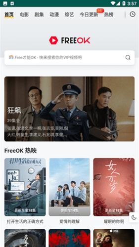 freeok免费追剧app下载
