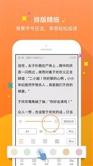 御书屋app最新版本