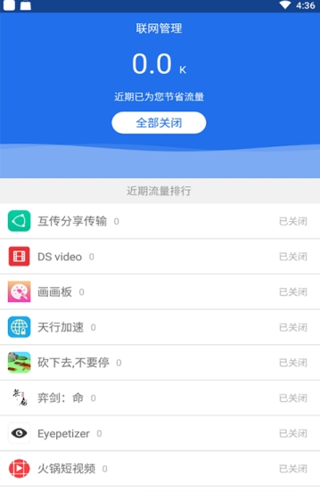 veee加速器app下载
