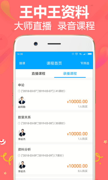 王中王资料大全app下载