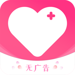 安全期排卵期计算app下载