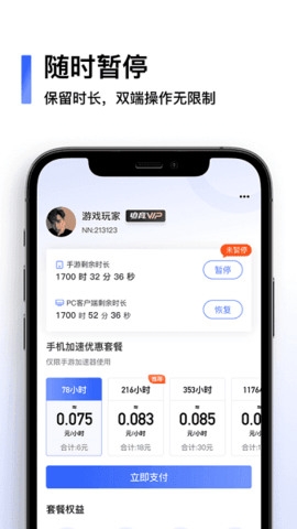 飞鸟加速器官网下载