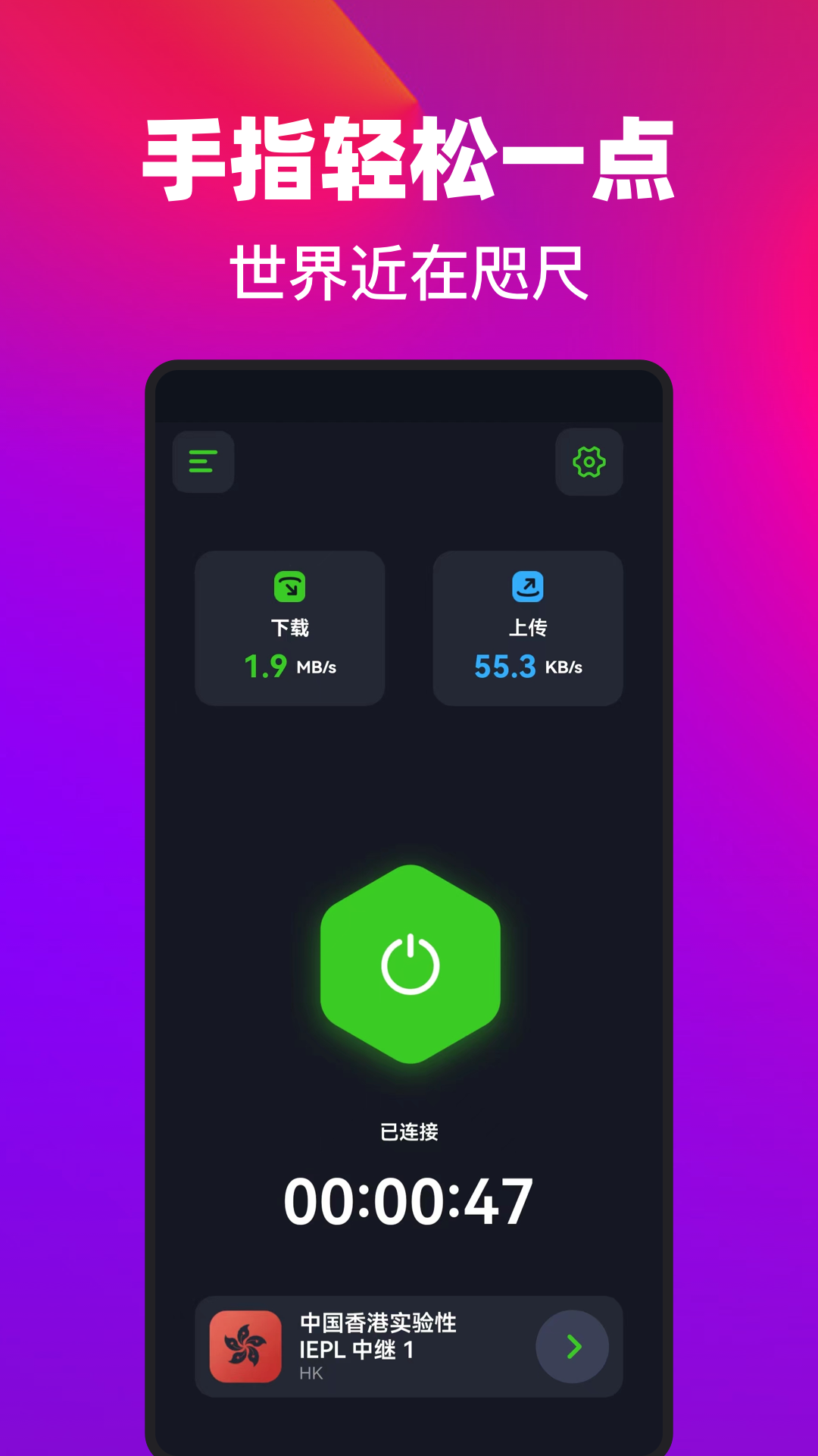 袋鼠加速器App下载