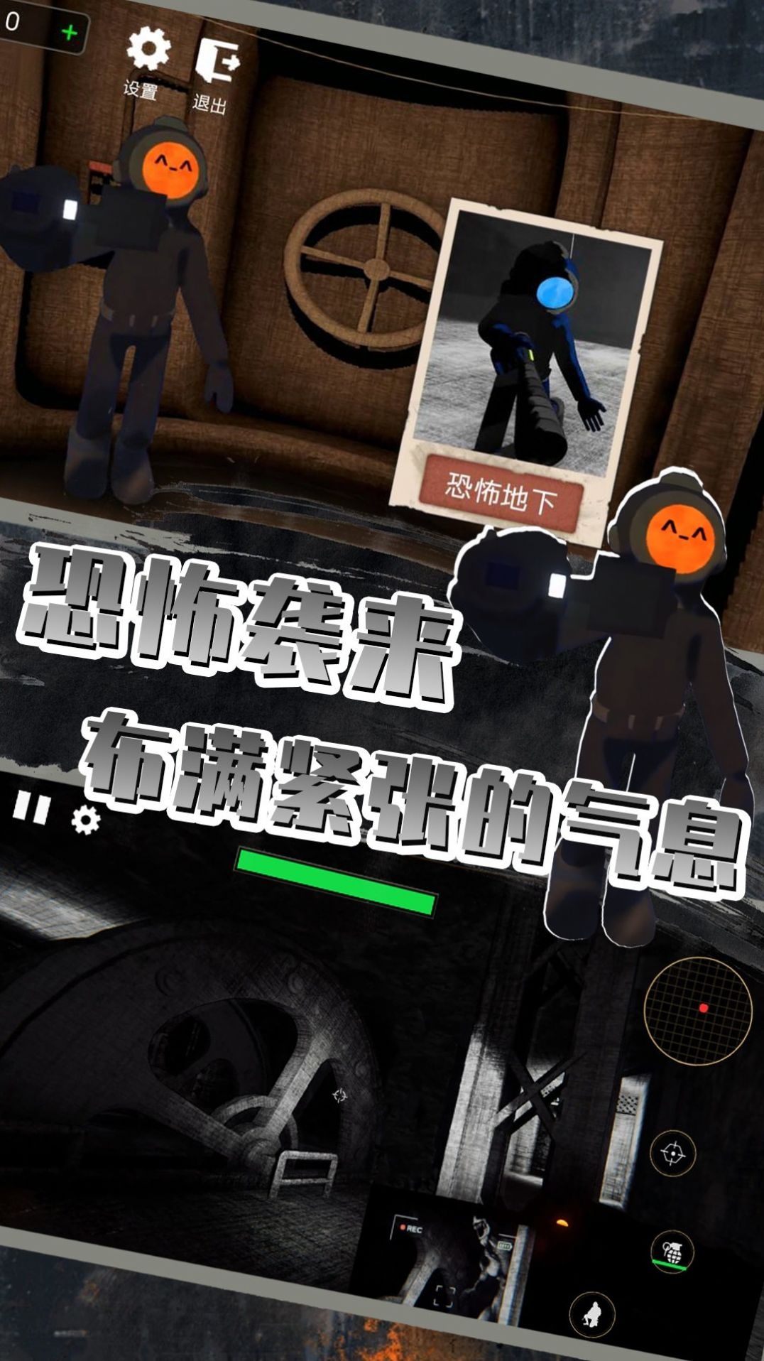 全民探险大作战下载手机版安装最新